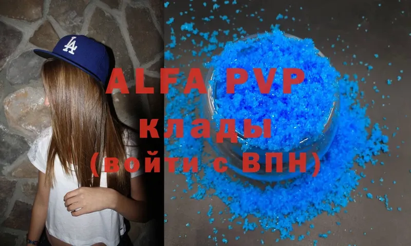 Alpha-PVP Соль  Казань 