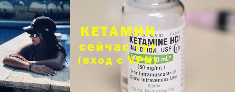 Кетамин ketamine  Казань 